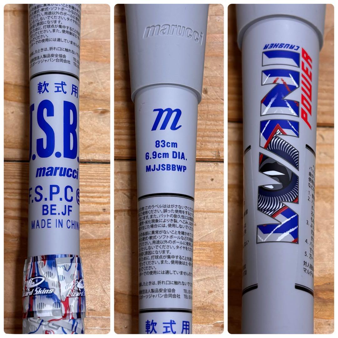【未使用 一般軟式】マルチ ワニクラッシャー パワー 青ワニ