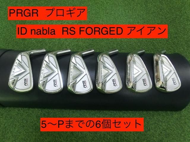 PRGR プロギア ID nabla RS FORGEDアイアン5番～PW 6個