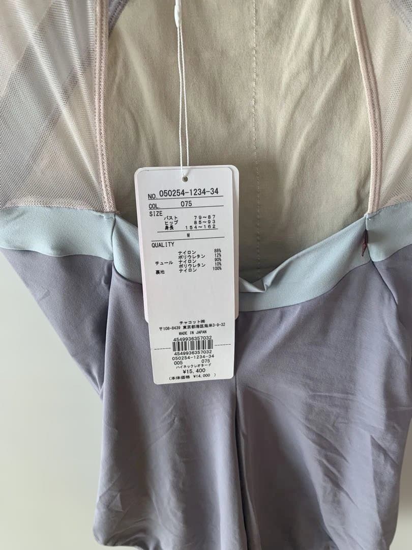 新品　チャコット 高田茜さんコラボ ハイネックレオタード Ｍサイズ