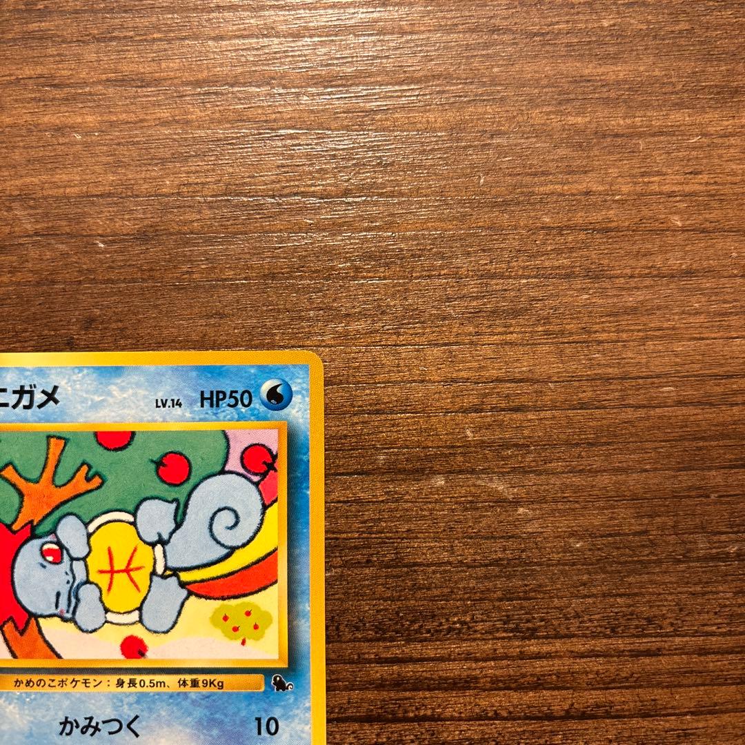 【旧裏】ポケモンカード ゼニガメ イントロパック