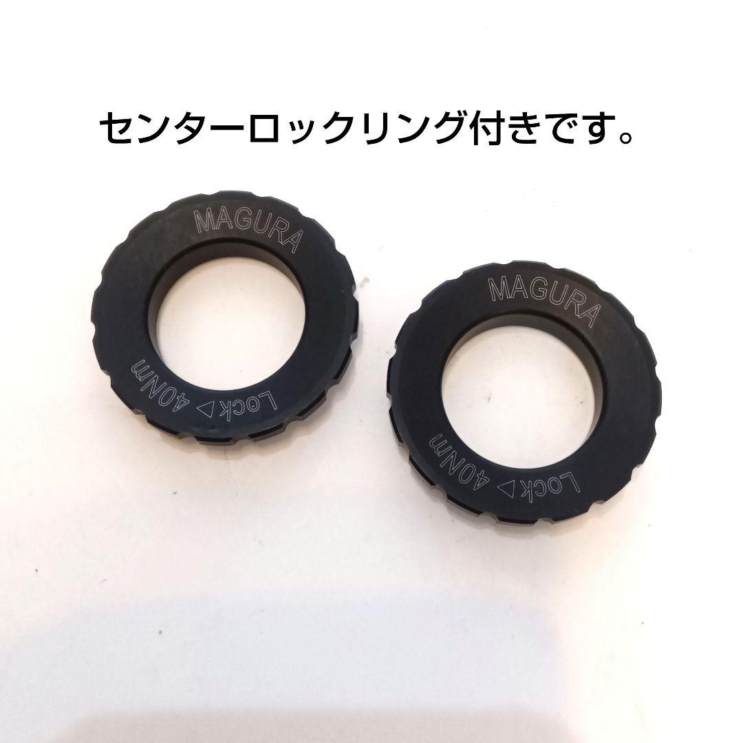 MAGURA MDR-C CLローター160mm 2枚セット