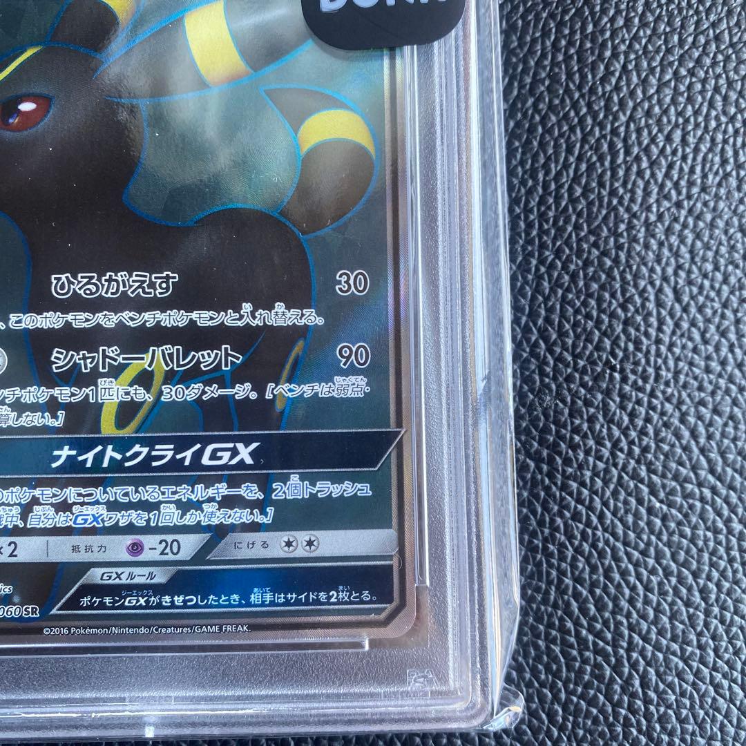 早物勝ち ブラッキーGX SR PSA10