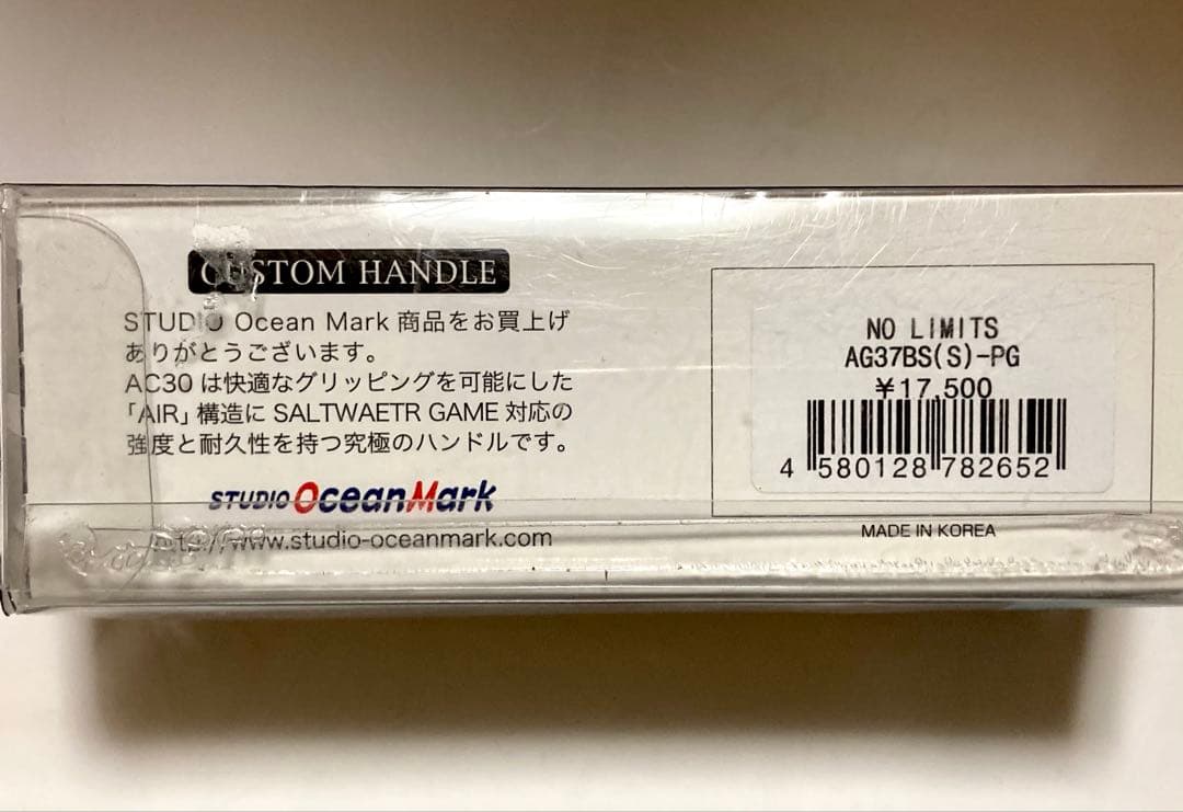 スタジオオーシャンマーク/ベイトハンドル NO LIMITS AG37BS-S