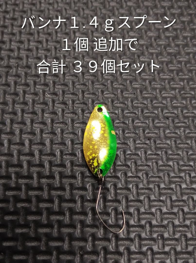 ニュードロワー ＢＡＮＮＡ バンナ１.４ｇスプーン ３９個セット