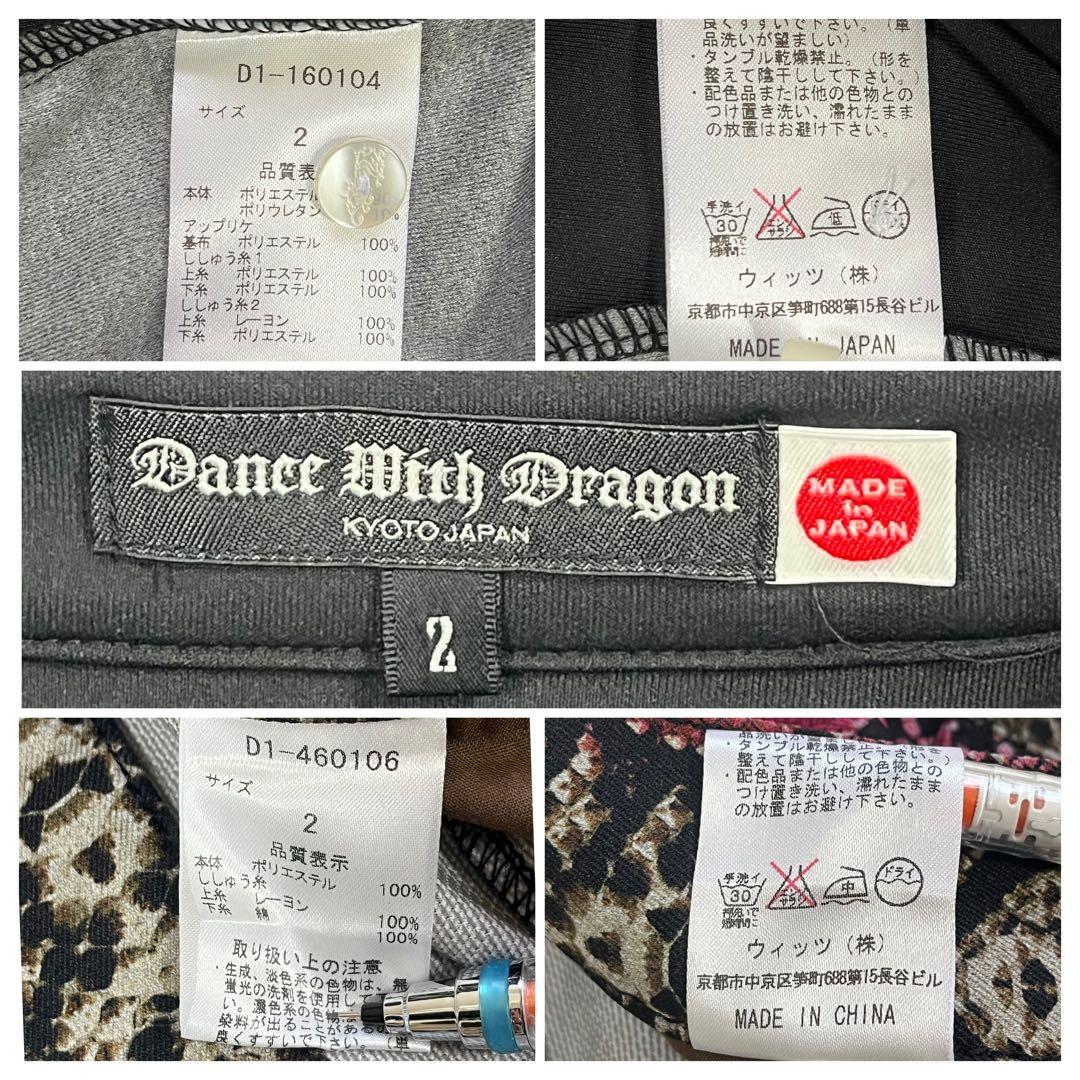 【美品】DANCE WITH DRAGON セットアップ 総柄 M パイソン