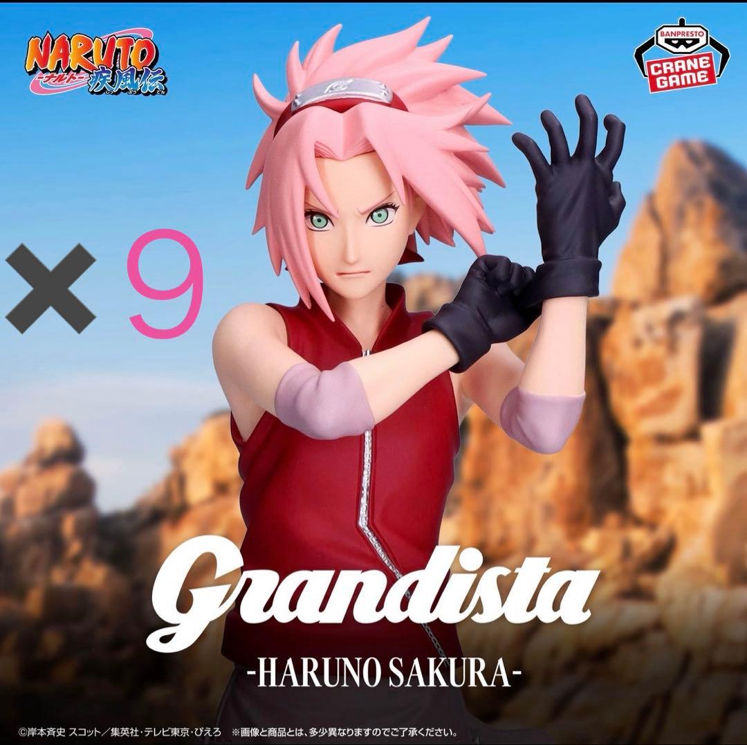 -ナルト- 疾風伝 Grandista-HARUNO SAKURA 9個セット