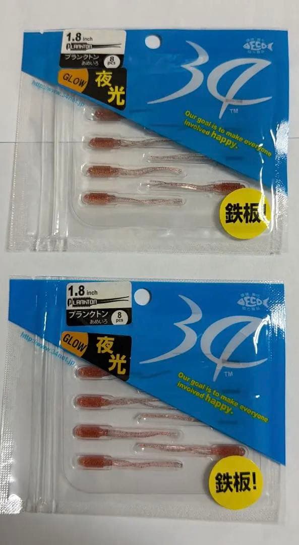 新品未開封　サーティフォー1.8インチワーム　プランクトン52個セット