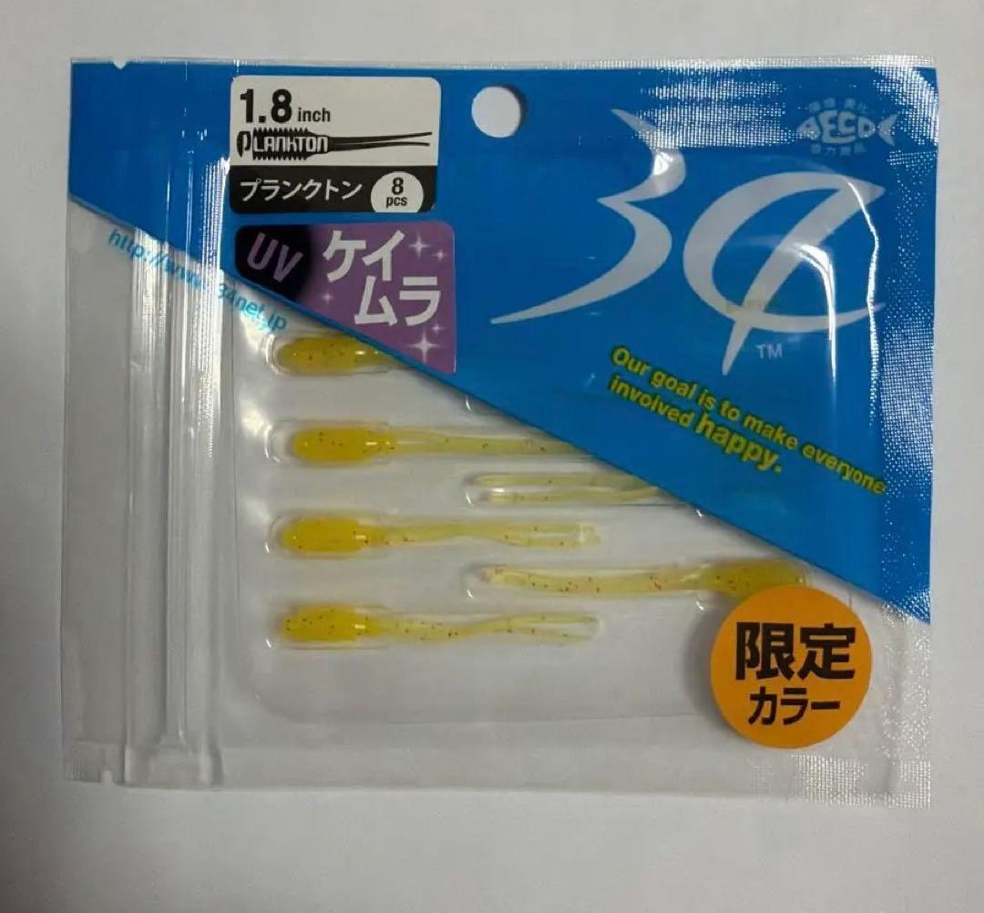 新品未開封　サーティフォー1.8インチワーム　プランクトン52個セット