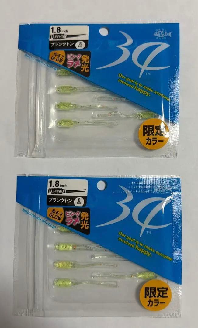 新品未開封　サーティフォー1.8インチワーム　プランクトン52個セット