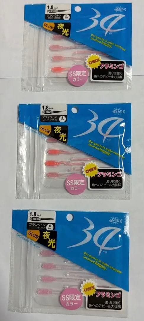 新品未開封　サーティフォー1.8インチワーム　プランクトン52個セット
