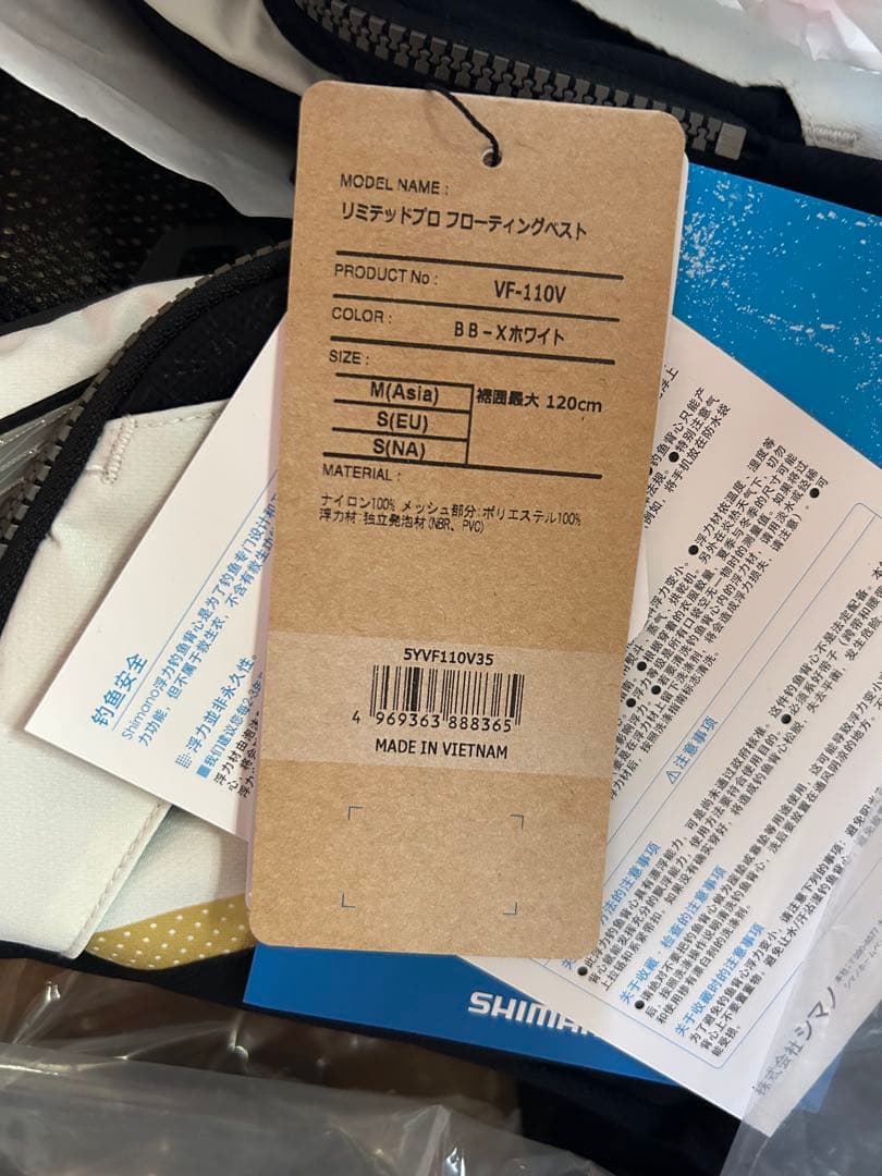 【新品未使用品】SHIMANO VF-110V フィッシングベストBB-X