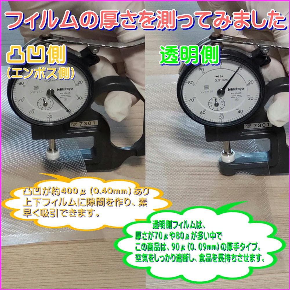 真空パック器用ロールフィルム(28cm幅5本 + 20cm幅 5本) 計10本