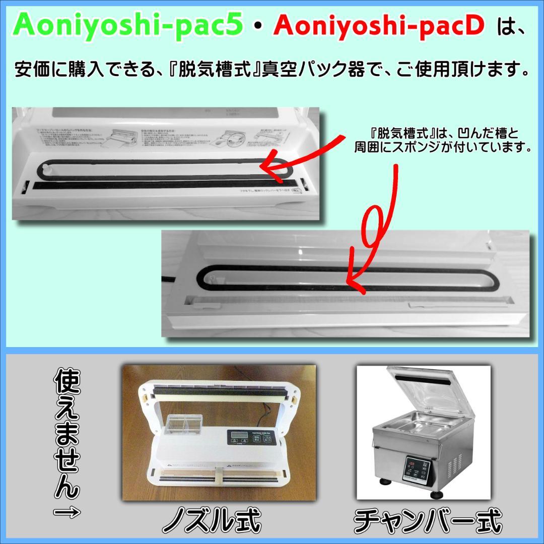 真空パック器用ロールフィルム(28cm幅5本 + 20cm幅 5本) 計10本