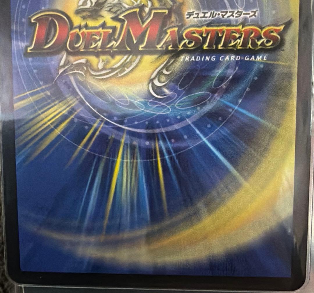 デュエマ　ピザスターのアンティハムト　金トレ