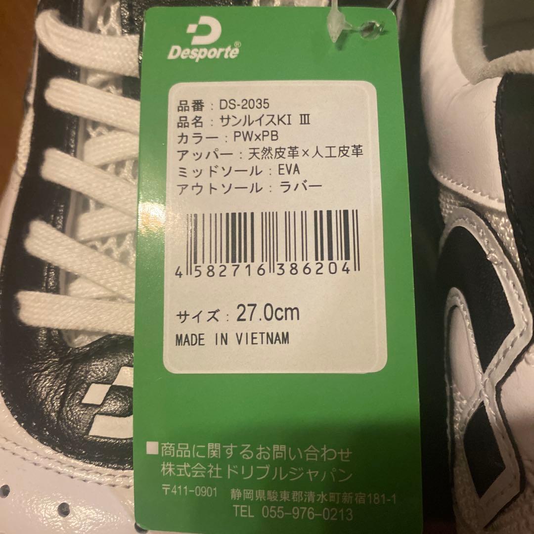 デスポルチ　サンルイスKI3 27cm(黒足屋)