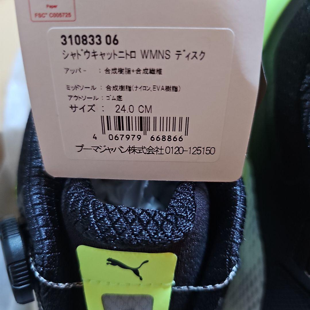 Puma ディスク ゴルフシューズ 24.0cm