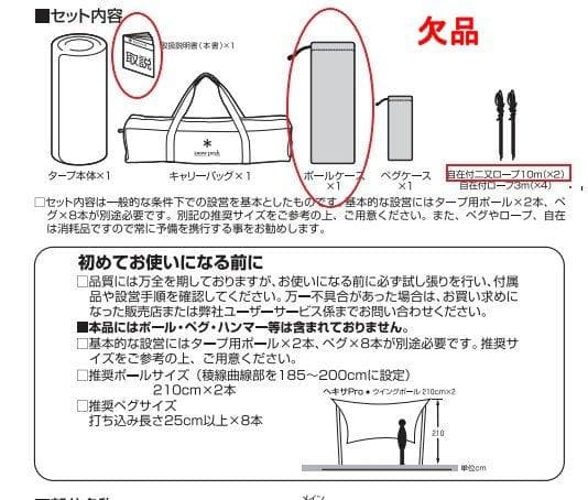 スノーピーク エルフィールド シールド ヘキサPro. ペグ ポール付き