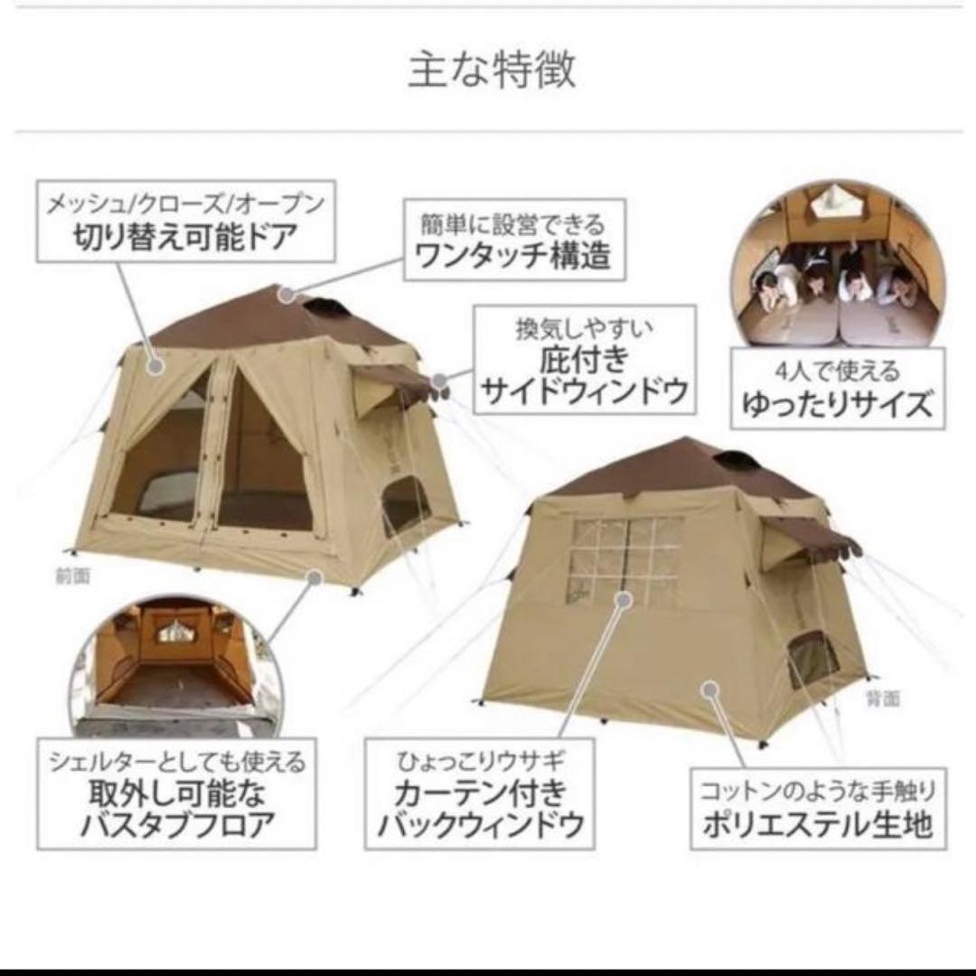 DOD ディーオーディー おうちテント