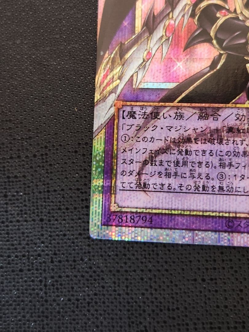 ドラグーン　オーバーフレーム　プリシク　プリズマ　遊戯王　日版