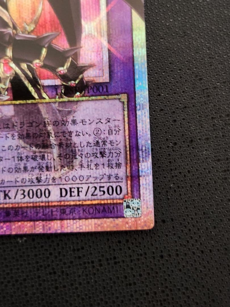 ドラグーン　オーバーフレーム　プリシク　プリズマ　遊戯王　日版