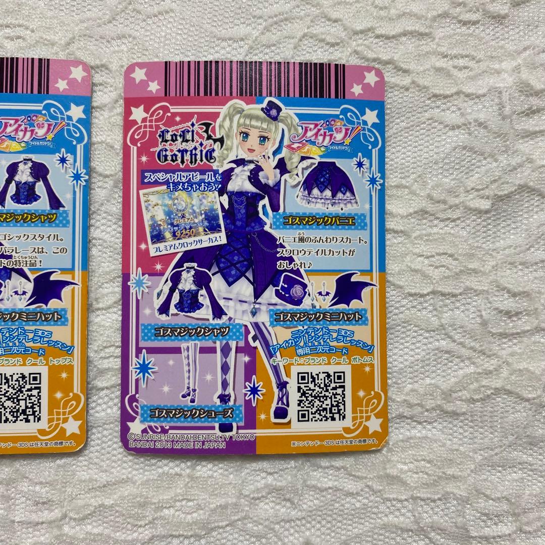 アイカツ カード 藤堂ユリカ プレミアムカード ゴスマジック シャツ パニエ