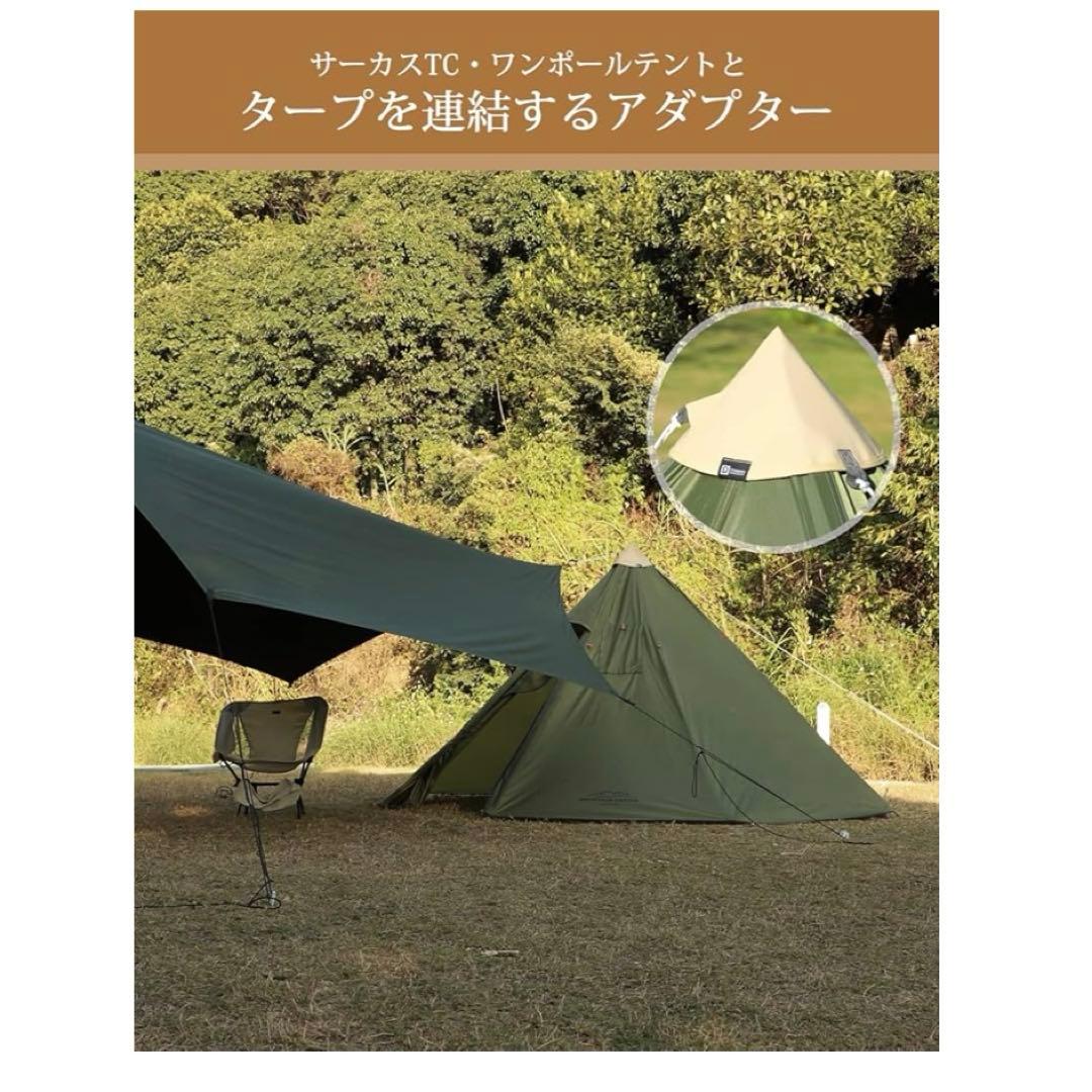 FIELD DOOR ワンポールテント500 グランドシート付きアダプターセット