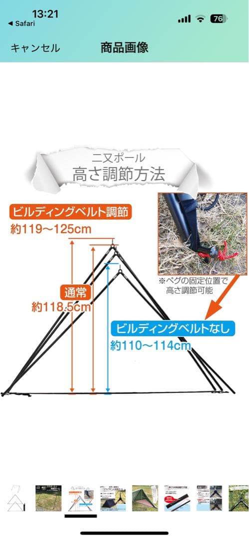 ［ベロンさん専用］SOOMLOOM X-large ミリタリーテント3点セット