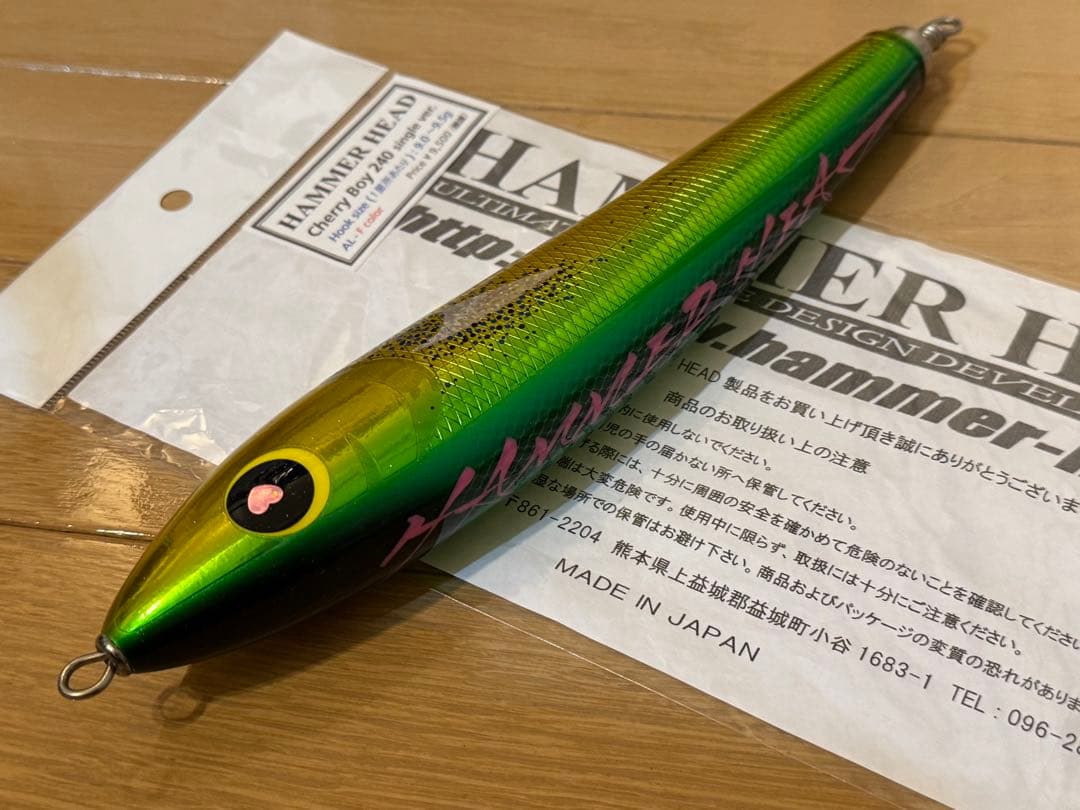 ハンマーヘッド チェリーボーイ 240 シイラ CHERRY BOY 美品