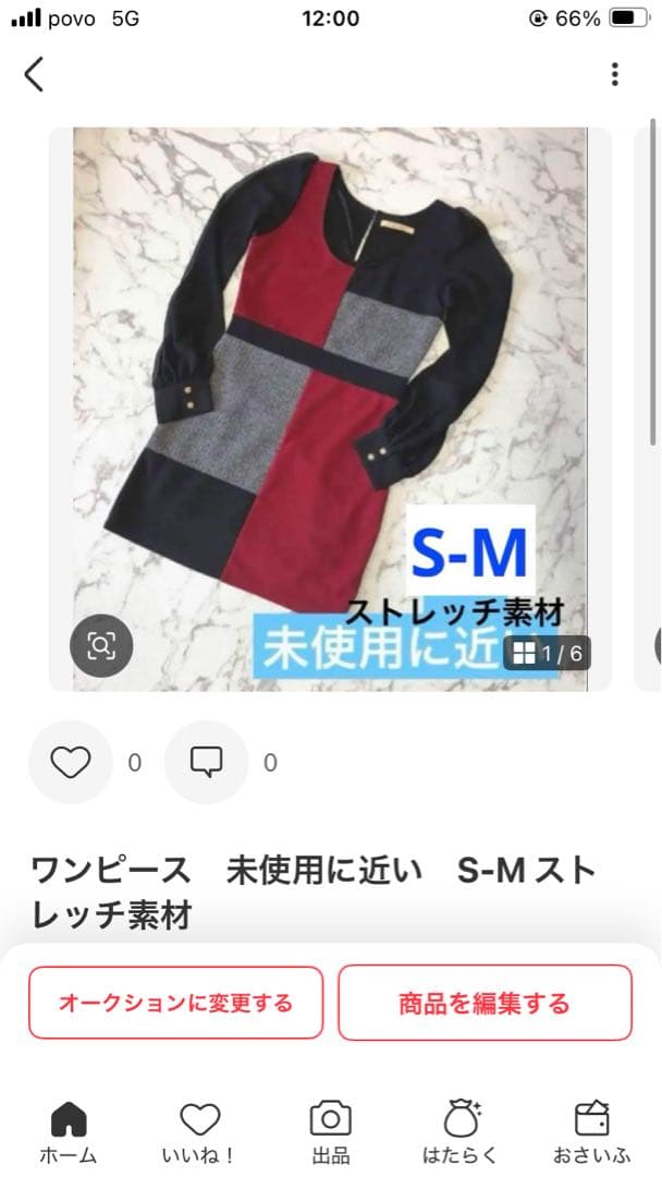 ラテンドレス　社交ダンスドレス　美品　S ～M 赤色　レッスンウェア　パティー