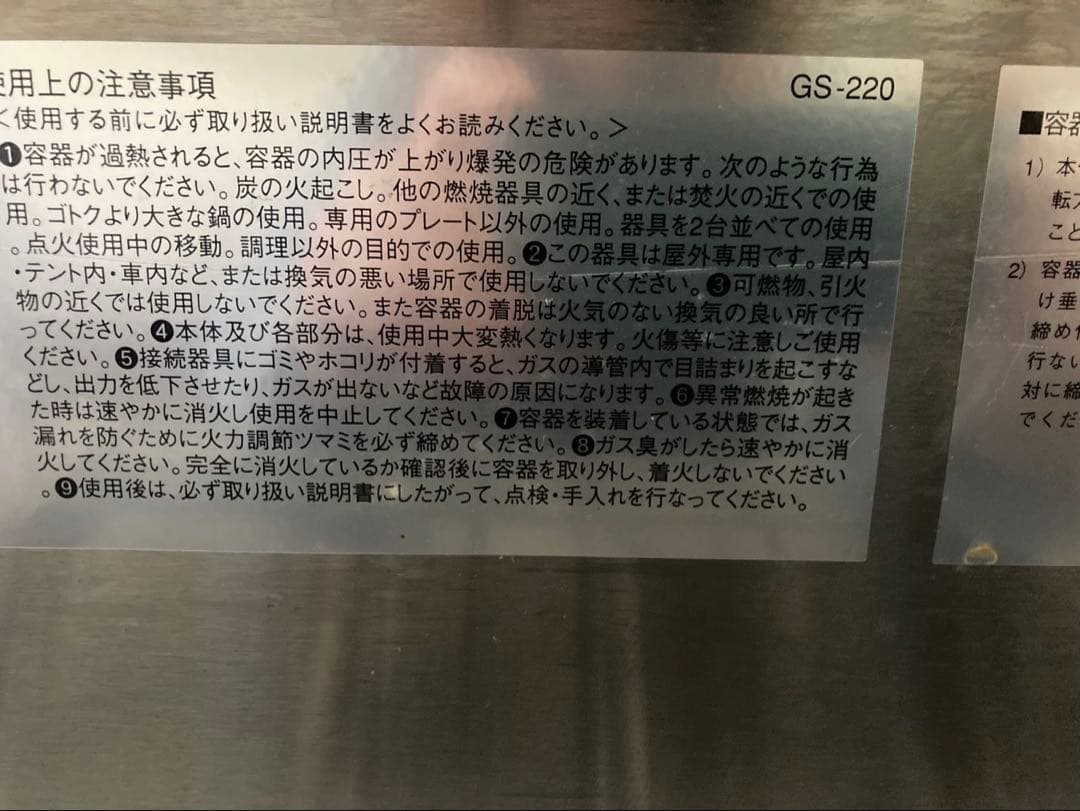  peak 2バーナー GS-220