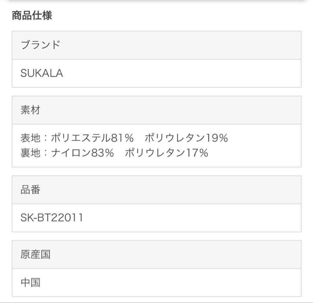 【新品　未開封】Sukala 花柄オレンジクロップトップ Mサイズ
