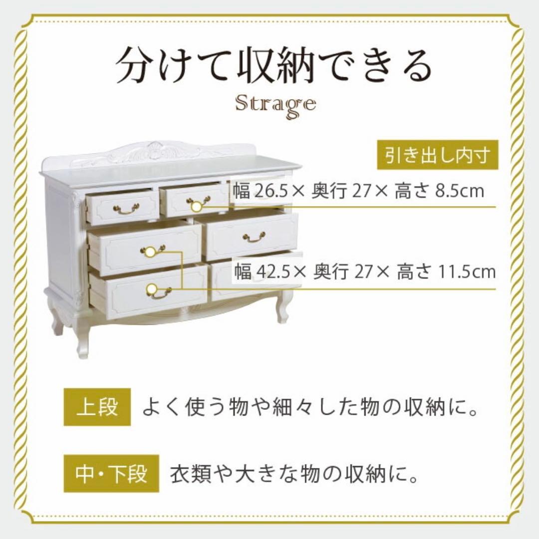 D 新品 チェスト 110 白 ホワイト タンス アンティーク調 サイドボード