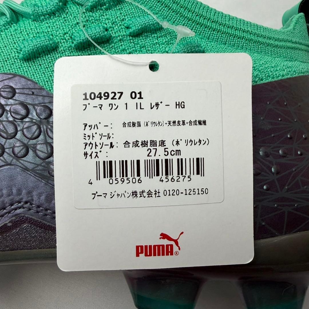 PUMA ONE 1 IL サッカースパイク　27.5cm