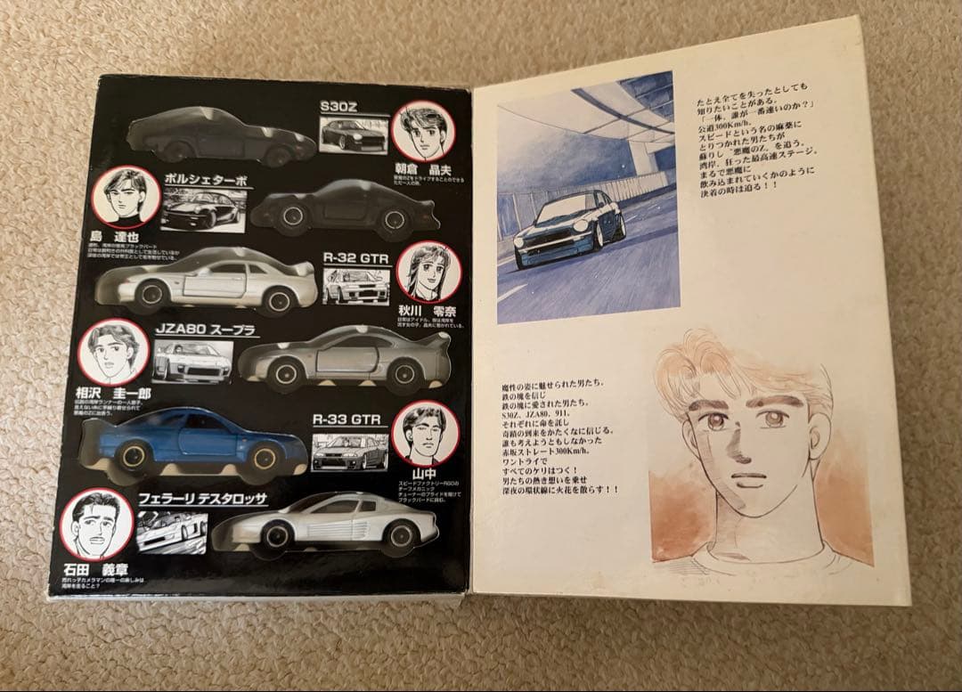 湾岸ミッドナイト トミカ コミック Vol.2