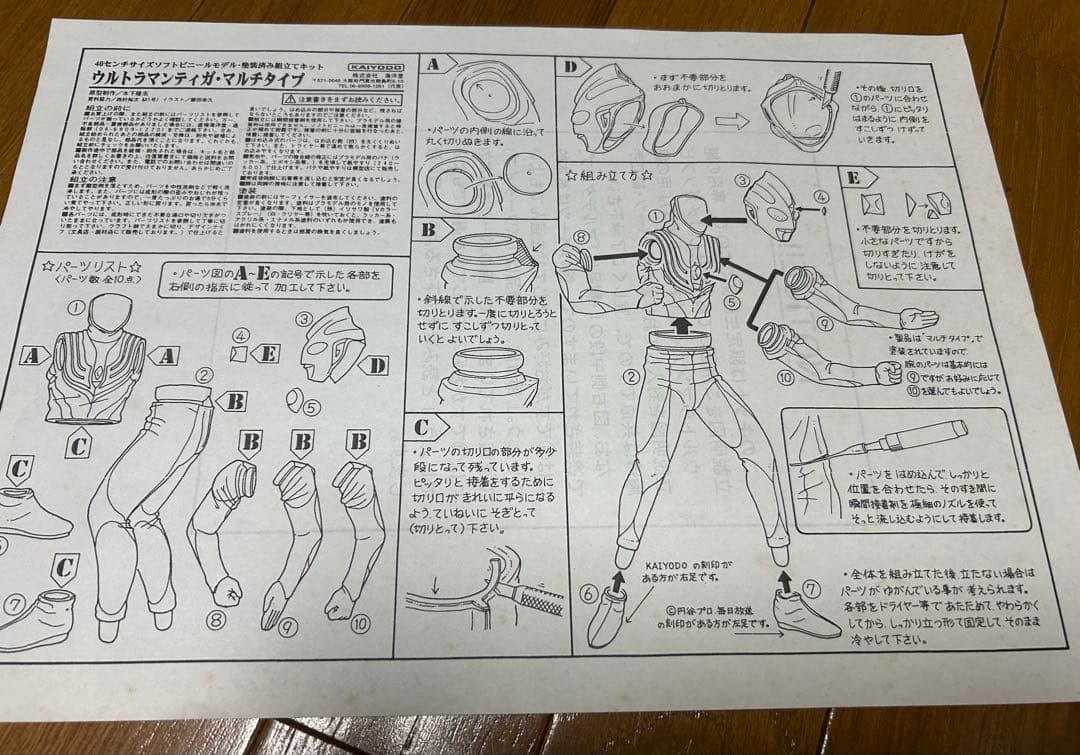 最終値下げ　海洋堂 ウルトラマンティガ パワータイプ メガソフビ 木下隆志