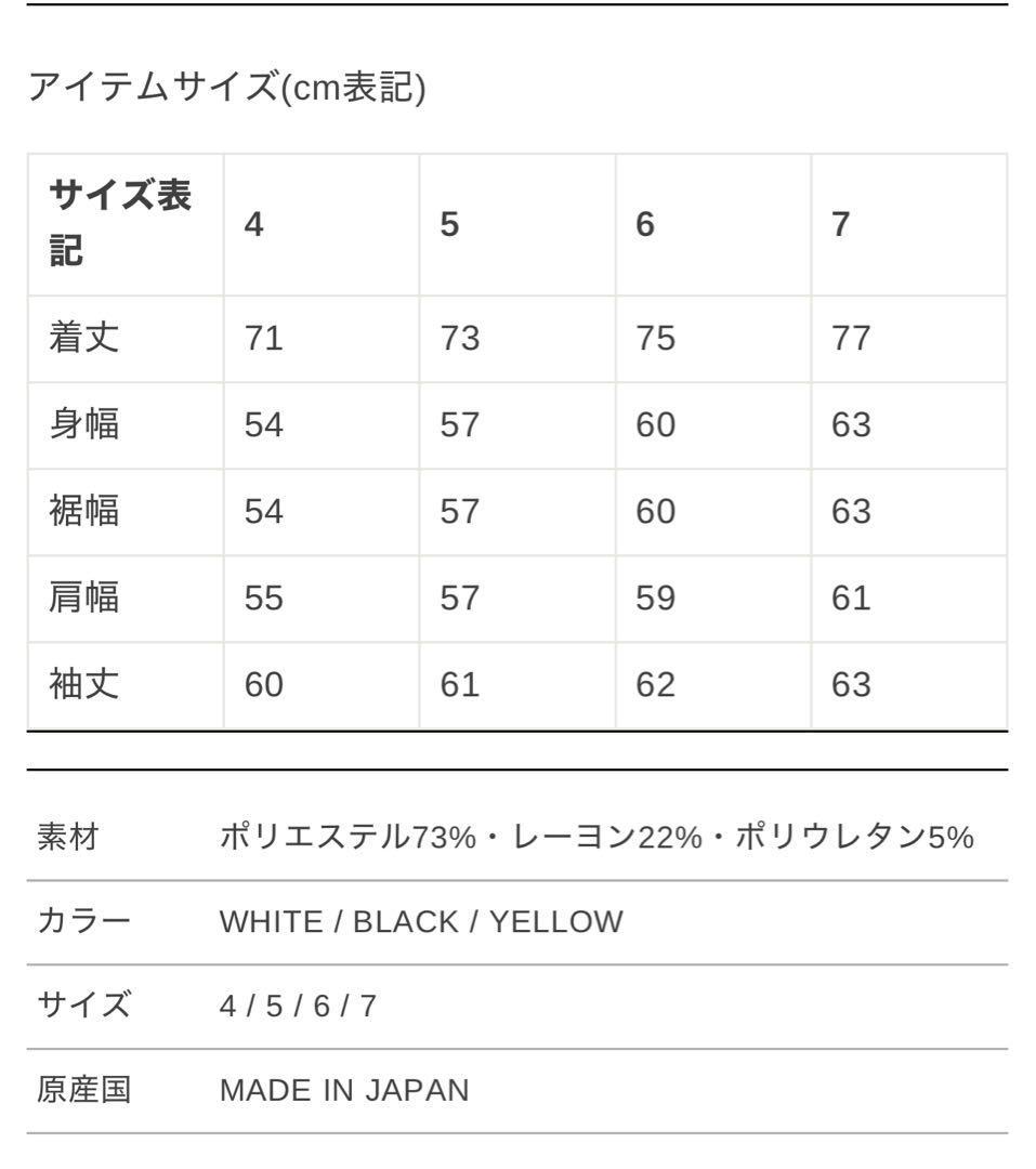 ★レア　ラッセルノ　サイズ6 バギーカート　モックネック　定価24000円の品