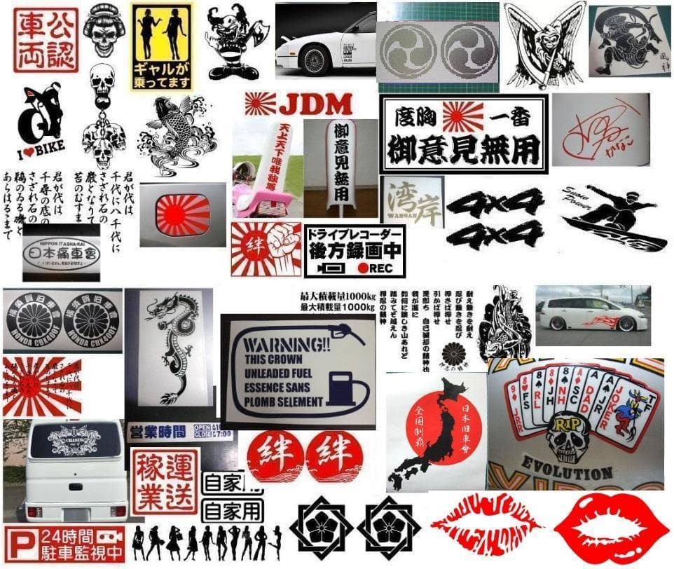 650⭐最安値⭐オーダーメイドでカッティングステッカー作成⭐旧車會GT380