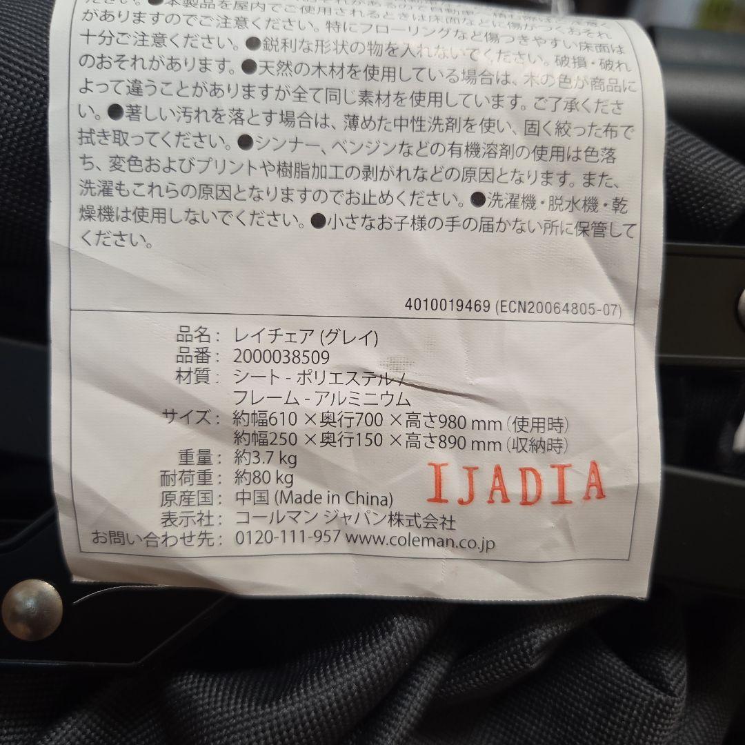 Coleman コールマン レイチェア グレー