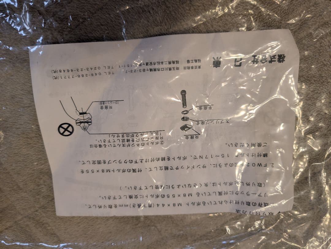 NITTO S65 シートポスト ブラック 250mm