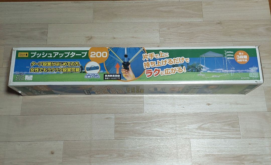 ​【新品】 プッシュアップタープ 200×200 テント　タープテント　2m