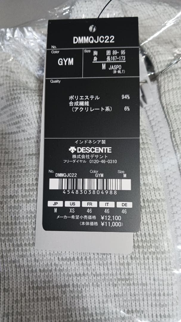 デサント スウェットジャケット DAYS エクスローゲージ フルジップパーカー