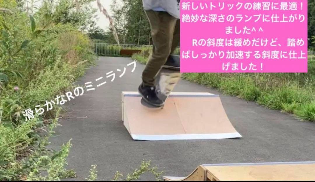 人気スケボー　ランプ　組立キット　セクション　堀米さんも滑った！　1台分ver2