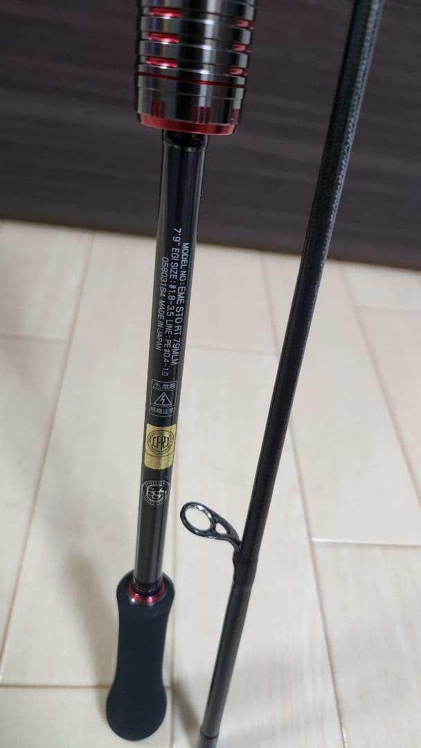 エメラルダス ストイストRT 79MLM