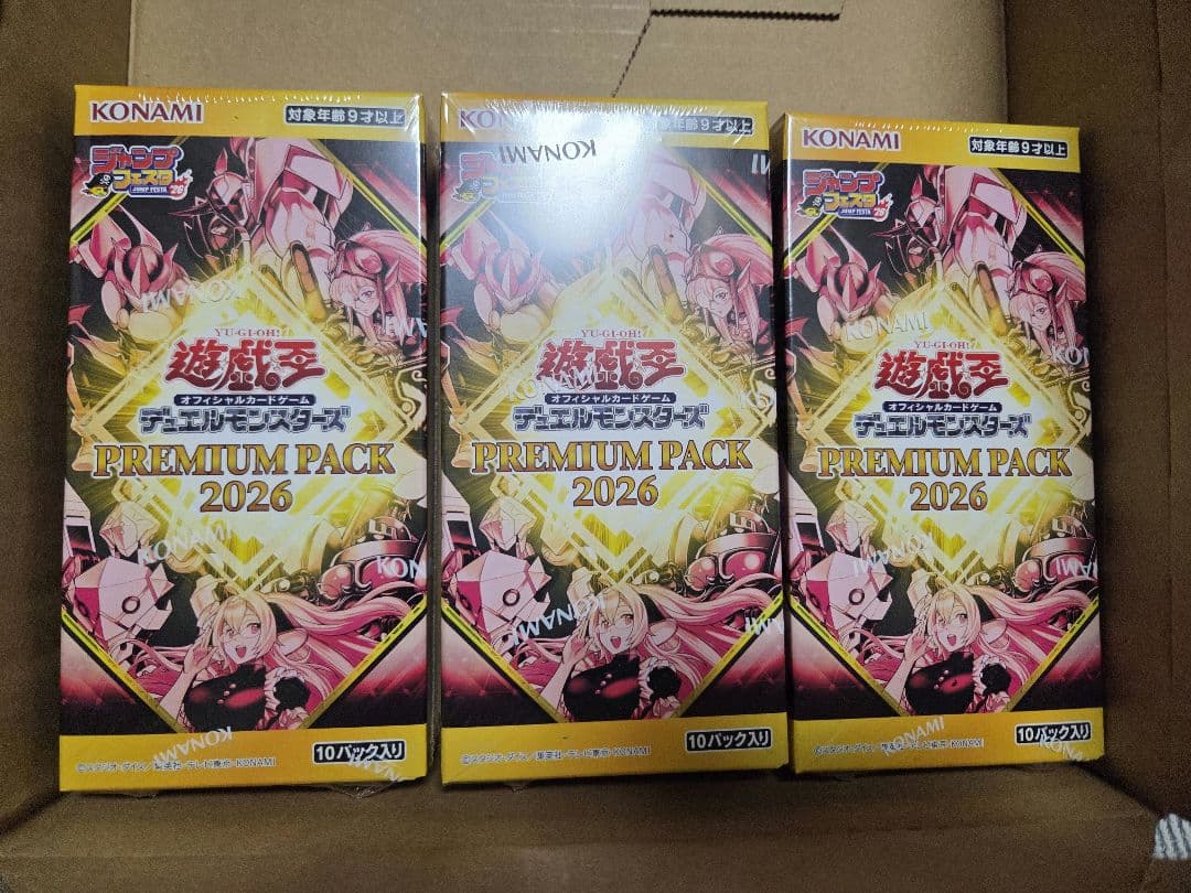 遊戯王 プレミアムパック 2026 3BOX