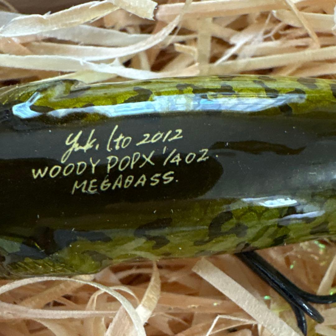 ☆新品☆レア☆オールド☆メガバス　ウッディ ポップX　3個セット