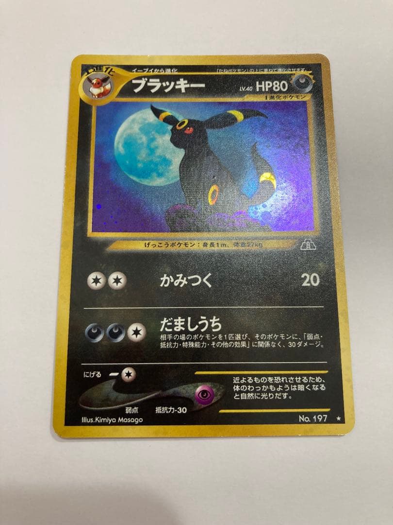 特価　ブラッキー　No.197 旧裏　ポケモンカード　ポケカ　プレイ未使用