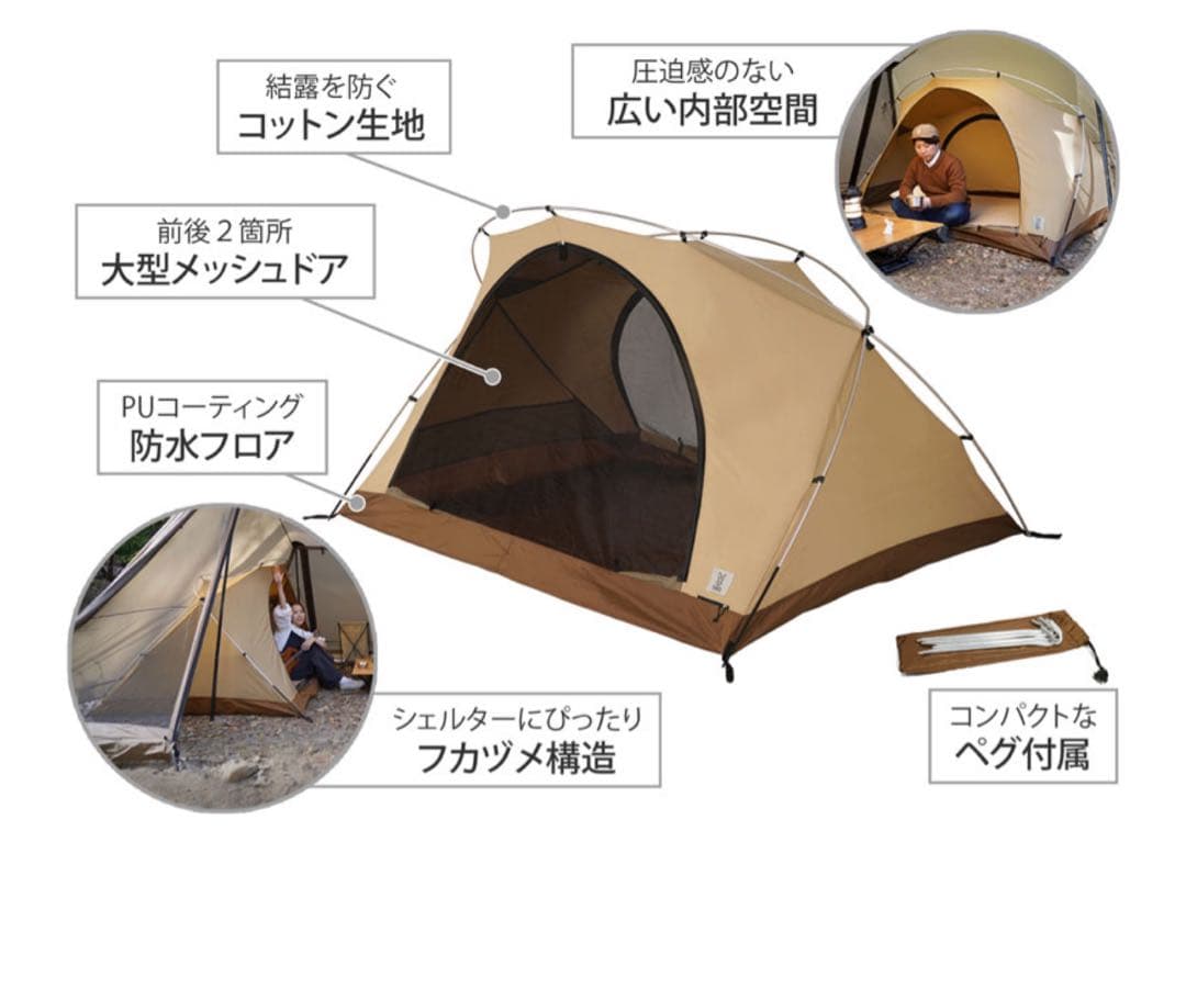 【DOD】フカヅメカンガルーテントS