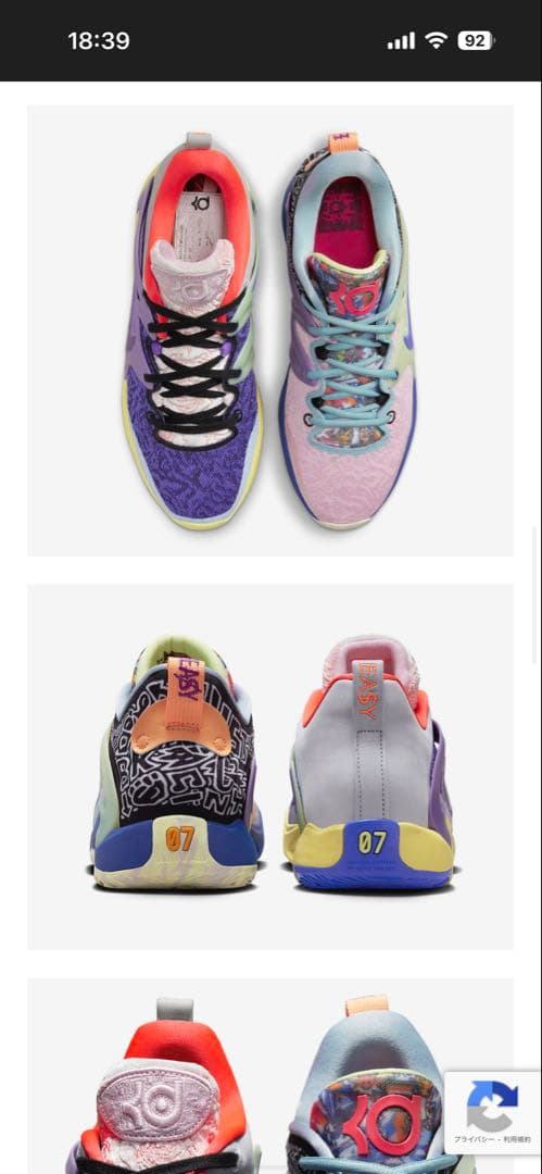 NIKE KD 15 “What The”