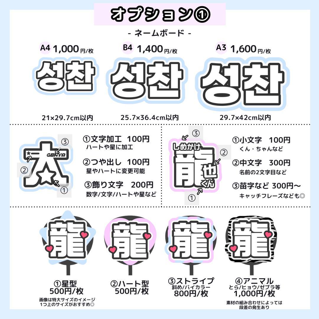 【4/20】e様 うちわ文字オーダー うちわ屋さん 団扇屋さん 文字パネル