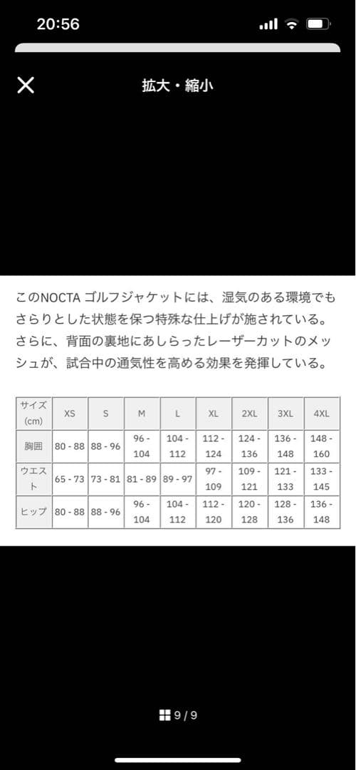 NIKE NRG nocta ゴルフジャケット